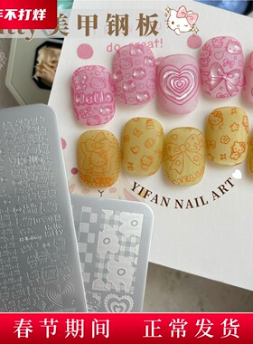 YIFANNAIL【满屏Kitty】KT猫模美甲转印钢板 透明硅胶印章S66