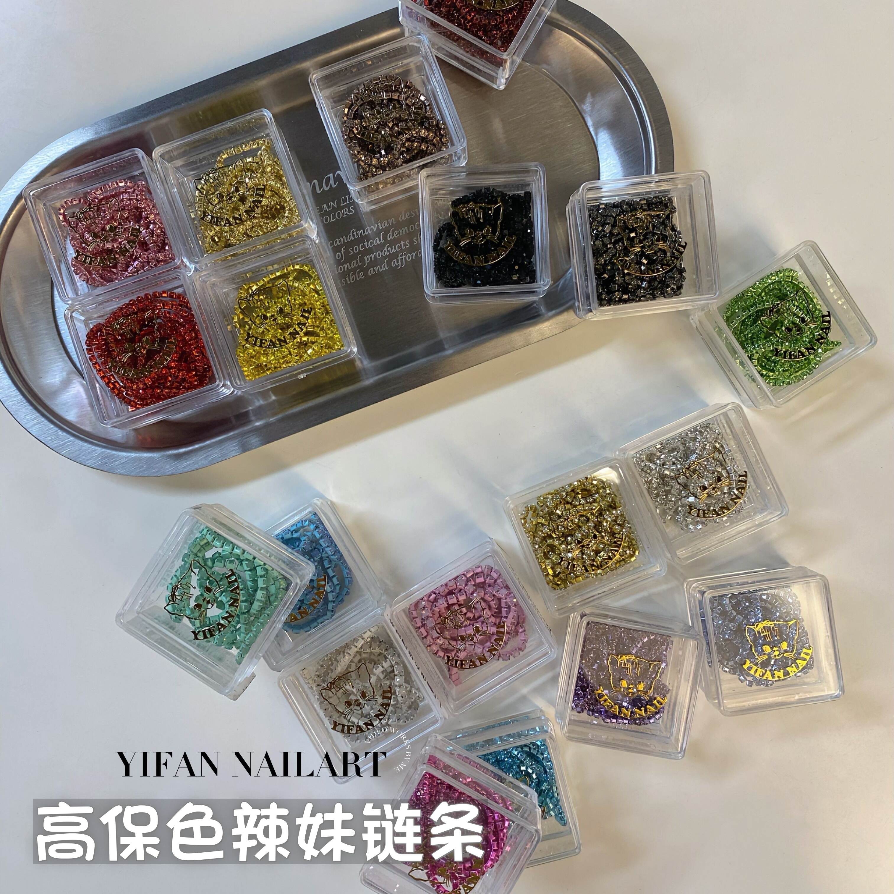 高保色满钻链条美甲金属爪链