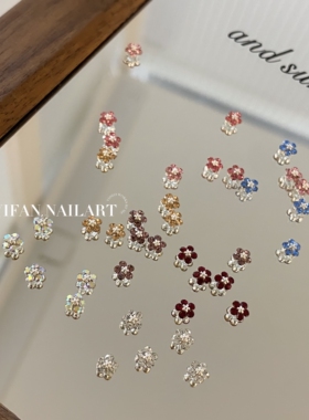 YIFANNAIL【韩风小花】爆闪镶钻五瓣花 mini彩钻小花美甲饰品N97