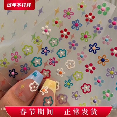 立体四芒星爱心美甲贴纸