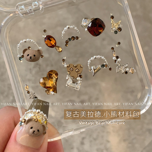 复古可爱小熊头美甲饰品材料包