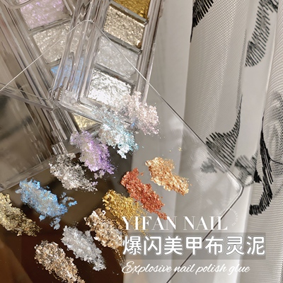 爆闪固态美甲布灵泥欧泊云锦粉