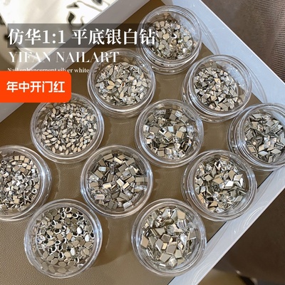 银白色高品仿华平底倒边异形钻