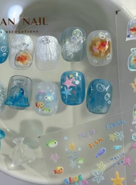 指尖金鱼海底世界海星美甲贴纸