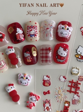 YIFANNAIL【福娃Kitty】新年红色凯蒂猫 糖葫芦Kitty美甲贴纸J227