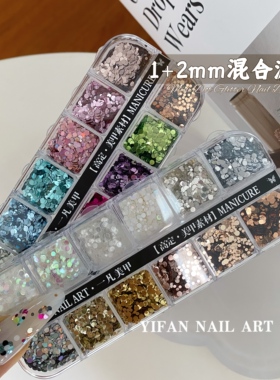 YIFANNAIL【超薄波点】特调短甲拼花1mm+2mm混合美甲圆形亮片T45