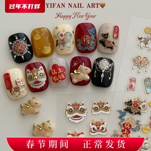 YIFANNAIL【新年国潮】马上有钱 金币元宝贴纸 可爱醒狮美甲贴J75
