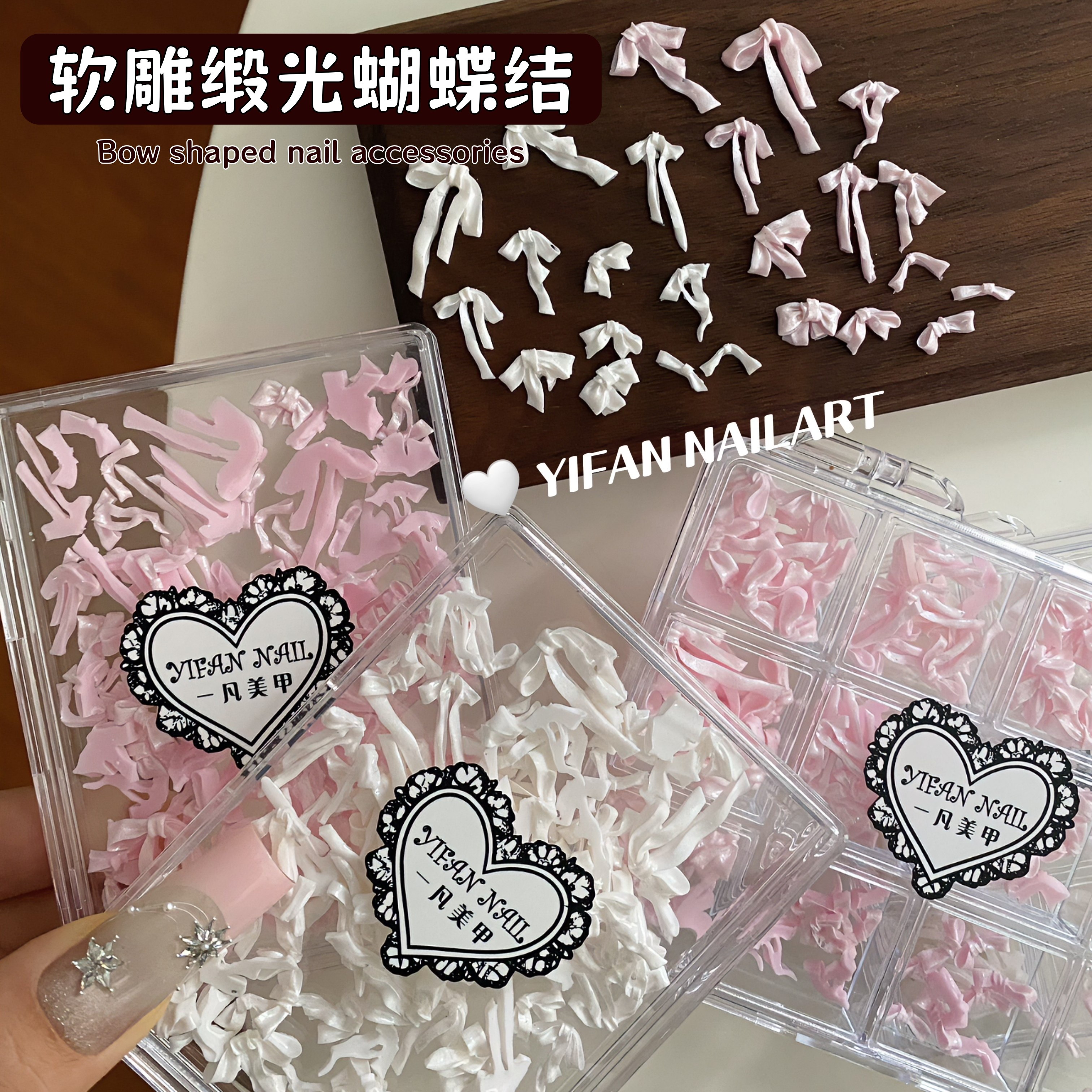 YIFANNAIL 软雕缎光蝴蝶结 丝绸珠光白飘带领结套盒美甲饰品 T18