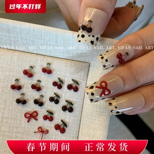 YIFANNAIL【甜辣樱桃】 复古冰透樱桃美甲饰品 可爱车厘子R1R3