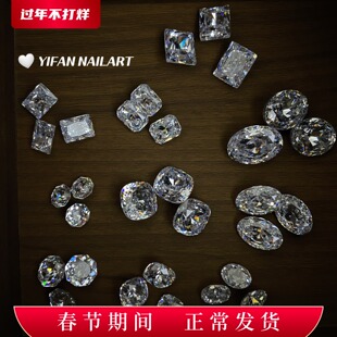 YIFANNAIL 东洲【星锆系列】爆闪鸽子蛋冰糖锆石尖底美甲钻 S28