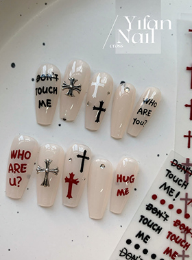 YIFANNAIL甜酷辣妹doutouchyou 黑白克罗心十字架美甲贴纸J107