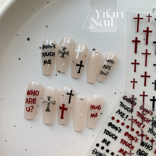YIFANNAIL甜酷辣妹doutouchyou 黑白克罗心十字架美甲贴纸J107