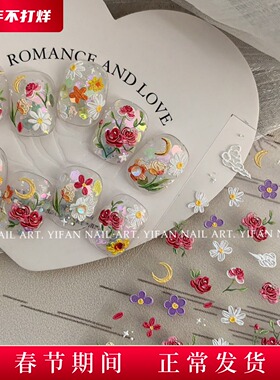 YIFANNAIL【春日花花】油画感莫奈花园ins春田花美甲贴纸 J162P65
