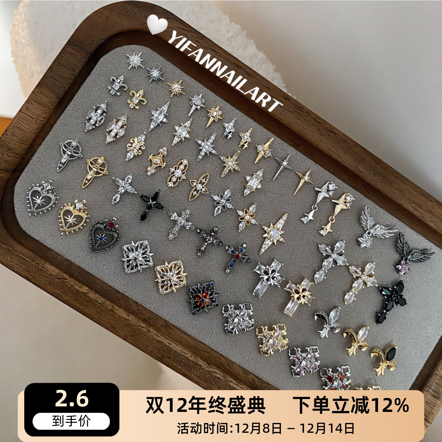 YIFANNAIL【宫廷版】y2k四芒星 布契拉提十字架美甲饰品B31