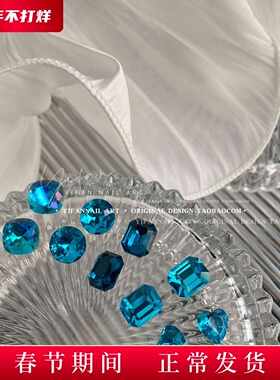 YIFANNAIL2022星耀.海默之蓝 复古海蓝尖底美甲钻克莱因蓝饰品K45