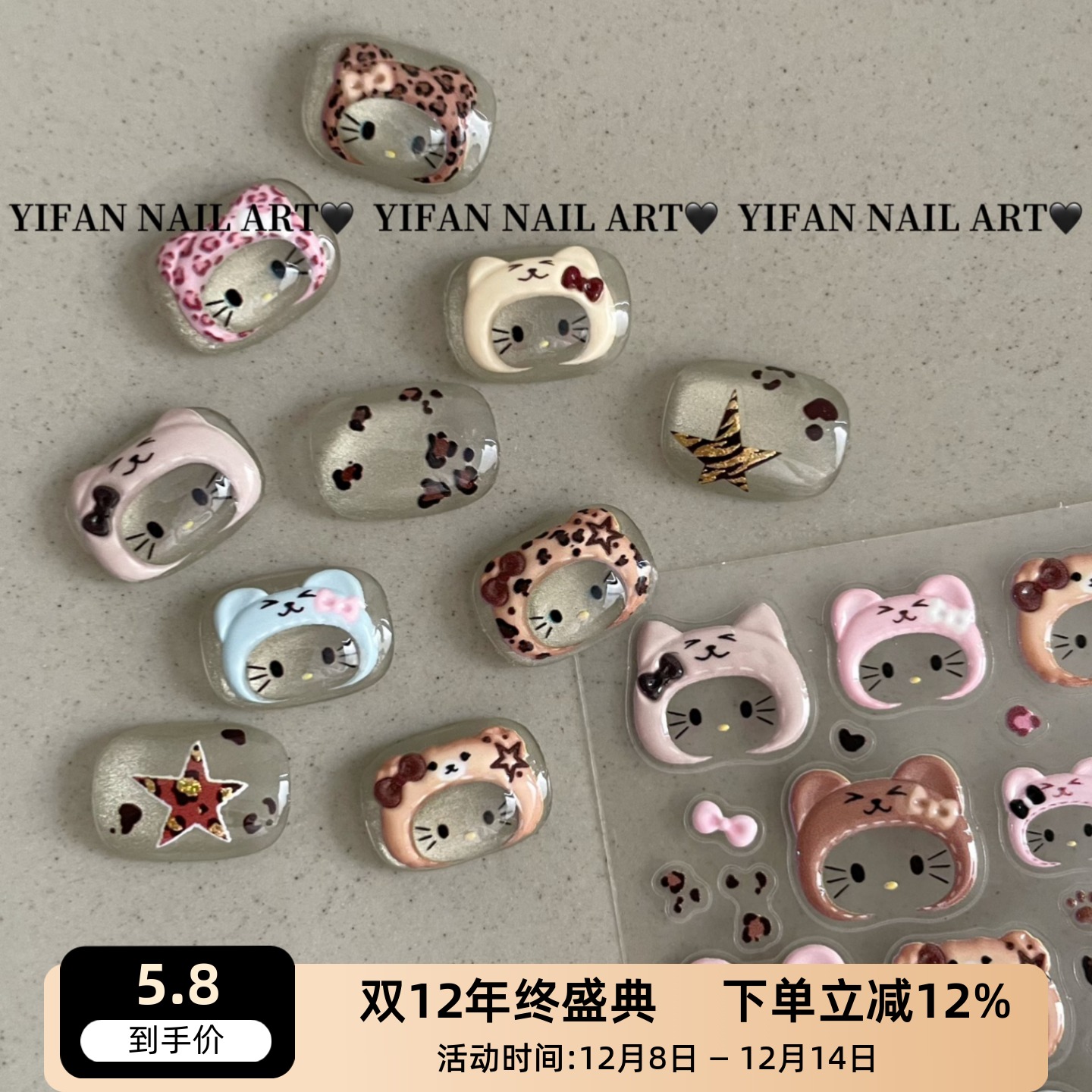 果冻头套大拇指Kitty美甲贴纸