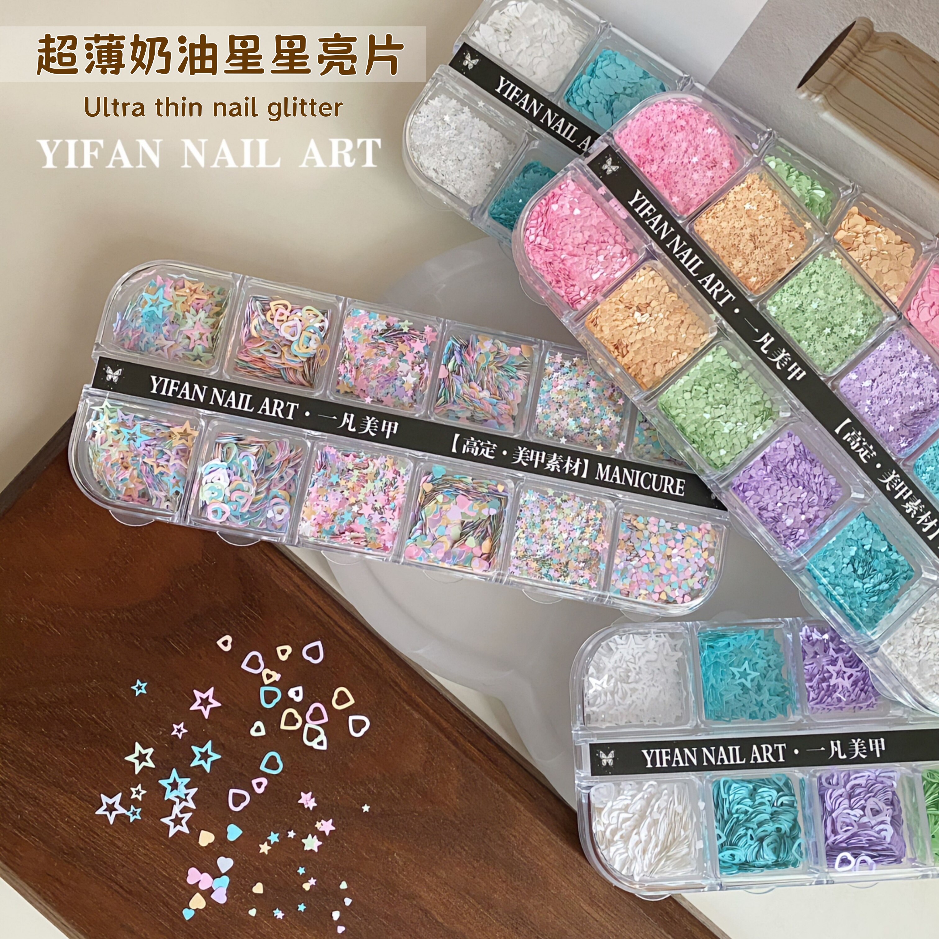 YIFANNAIL【奶油亮片】夏日马卡龙超薄1mm星星 爱心美甲亮片T39