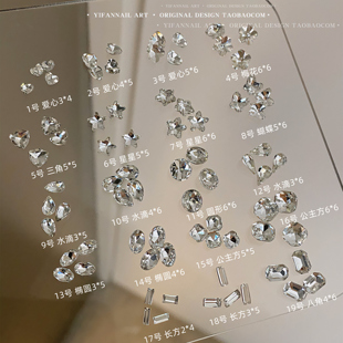 YIFANNAIL「尖底」银白异形钻合集 百搭混装美甲钻小星星小蝴蝶P9