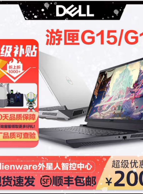 Dell/戴尔游匣G16/G15酷睿i9 i7笔记本电脑RTX4060学生笔记本电脑