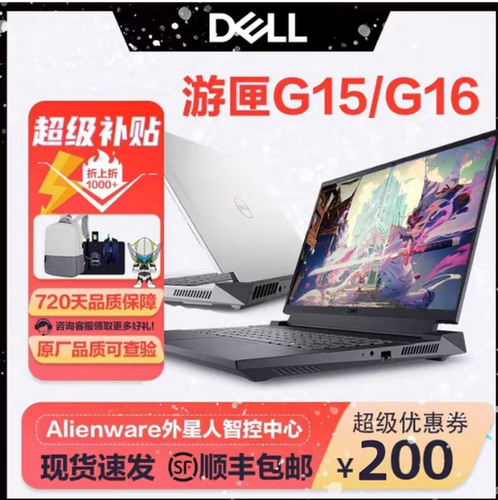 Dell/戴尔游匣G16/G15酷睿i9 i7笔记本电脑RTX4060学生笔记本电脑