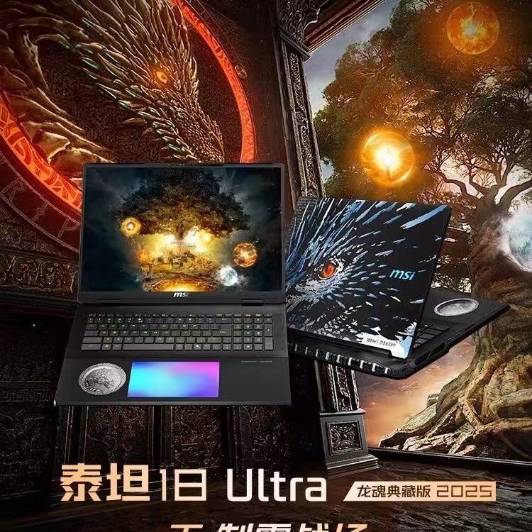 MSI/微星泰坦18Ultra龙魂典藏版 泰坦绝影18AI新品5090笔记本电脑