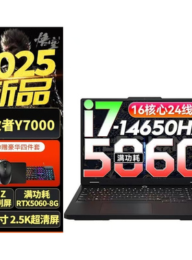 Lenovo/联想拯救者2025款 Y7000 R7000P 5060显卡满血笔记本电脑