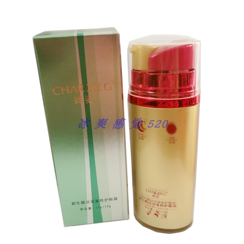 婵姿新生醒活双重修护眼霜30G 发新品凝时空系列红瓶眼霜咨询店主