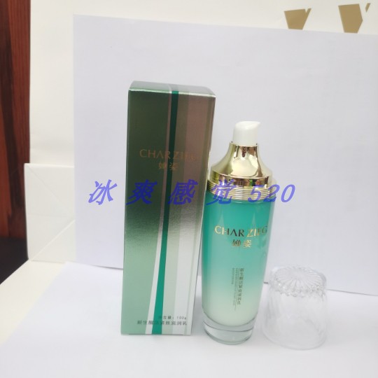 正品护肤优惠婵姿新生醒活紧致滋润乳100ml=丝柔臻致润护乳新包装