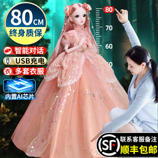 女孩玩具爱莎公主2023新款 80厘米洋娃娃套装 芭大号超大礼盒换装 比