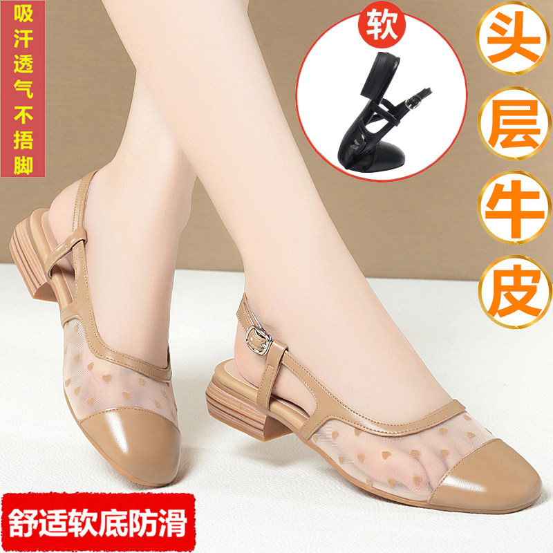 包头凉鞋女真皮时尚夏季网纱平底镂空网面一字扣带中年女士妈妈鞋
