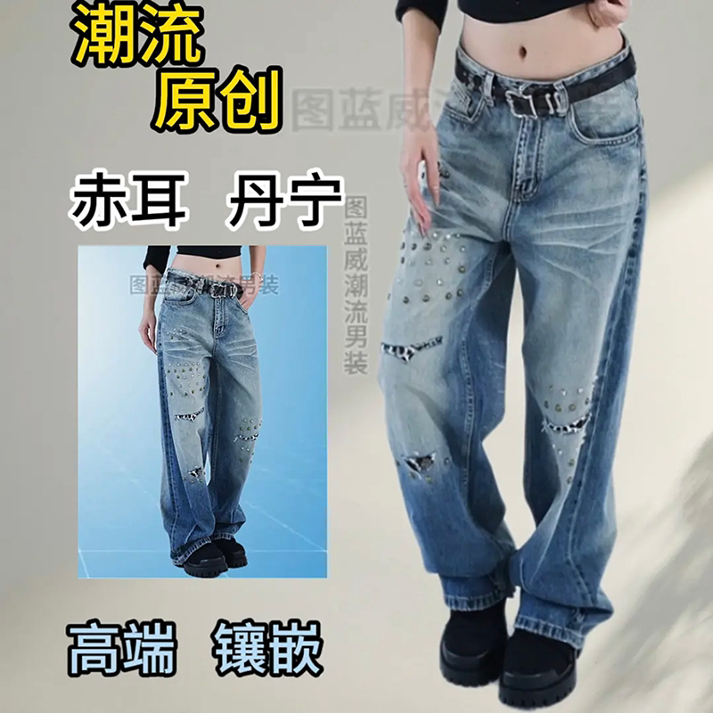 巴黎风赤耳丹宁镶嵌缝补牛仔裤