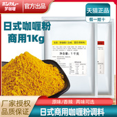 大冢梦咖喱咖喱粉1kg大包装 速溶咖喱粉炒饭土豆鸡排调料 商用日式