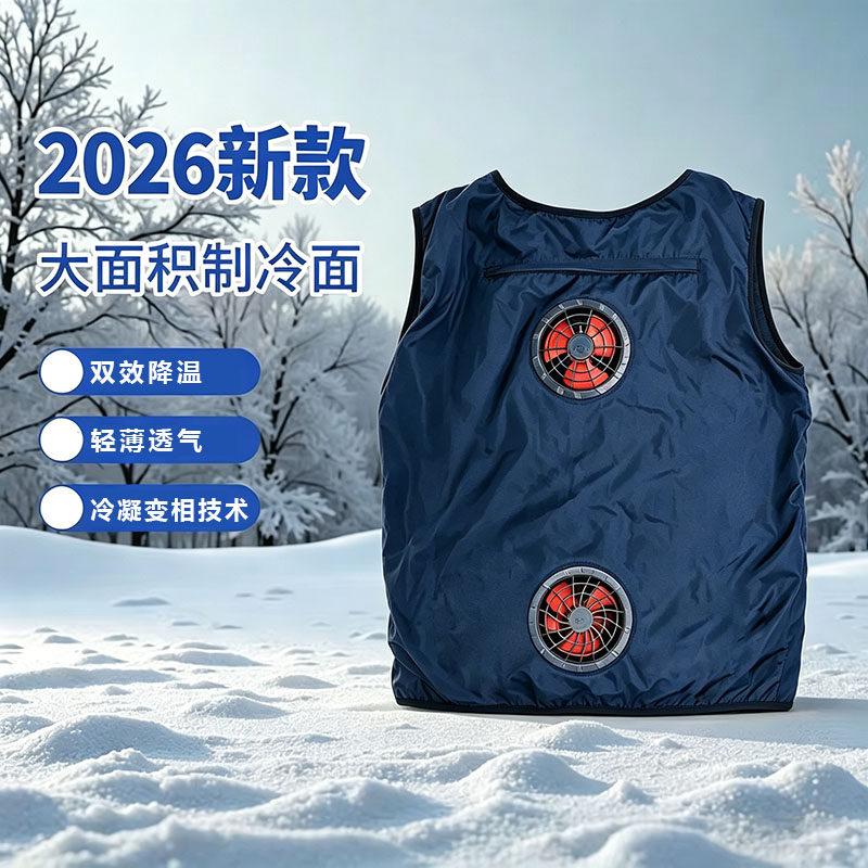 2026新款降温空调服带电风扇衣服