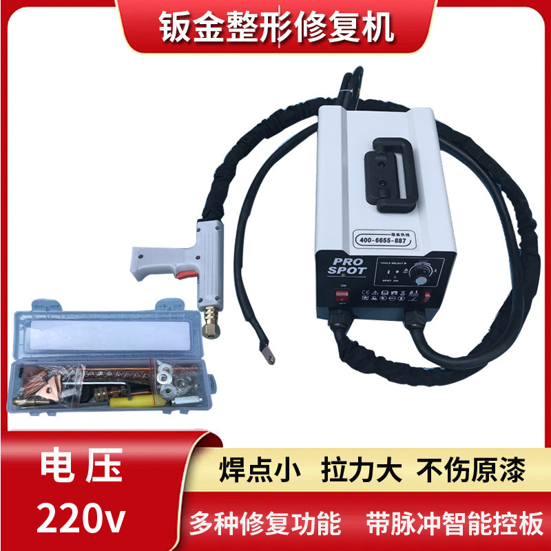 汽车钣金喷漆修复整形机修复机