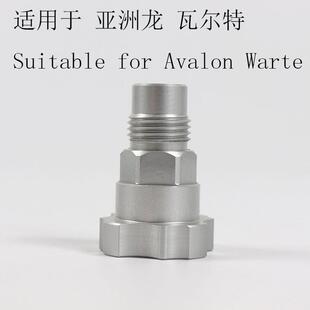 油漆喷枪免洗壶铝合金转接头喷枪转接头适用岩田萨塔戴维斯瓦尔特