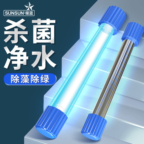 杀菌净水，除藻除氯