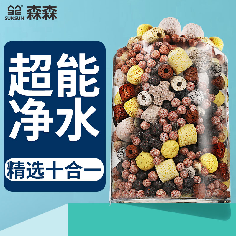 森森内置过滤材料七合一