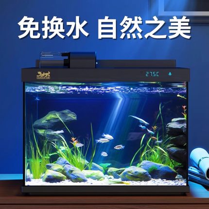 森森智能鱼缸小型桌面鱼缸客厅家用生态水族箱超白玻璃免换水鱼缸