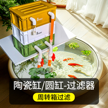 森森陶瓷缸鱼缸周转箱过滤器 圆缸净水循环三合一龟滴流盒周转箱