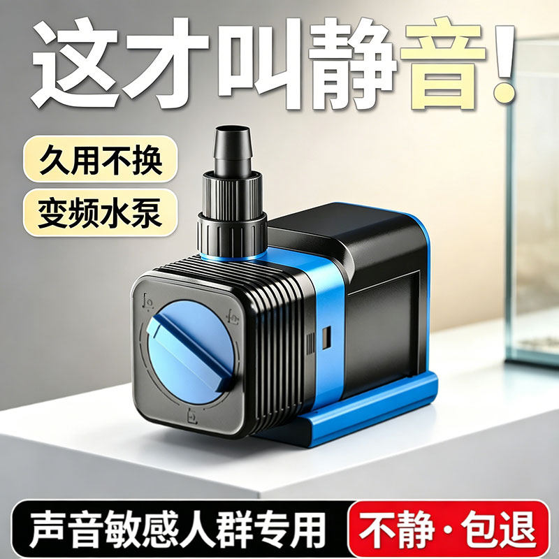 森森耀蓝变频水泵静音大流量图片