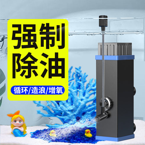 森森耀蓝油膜处理器器雨淋增氧