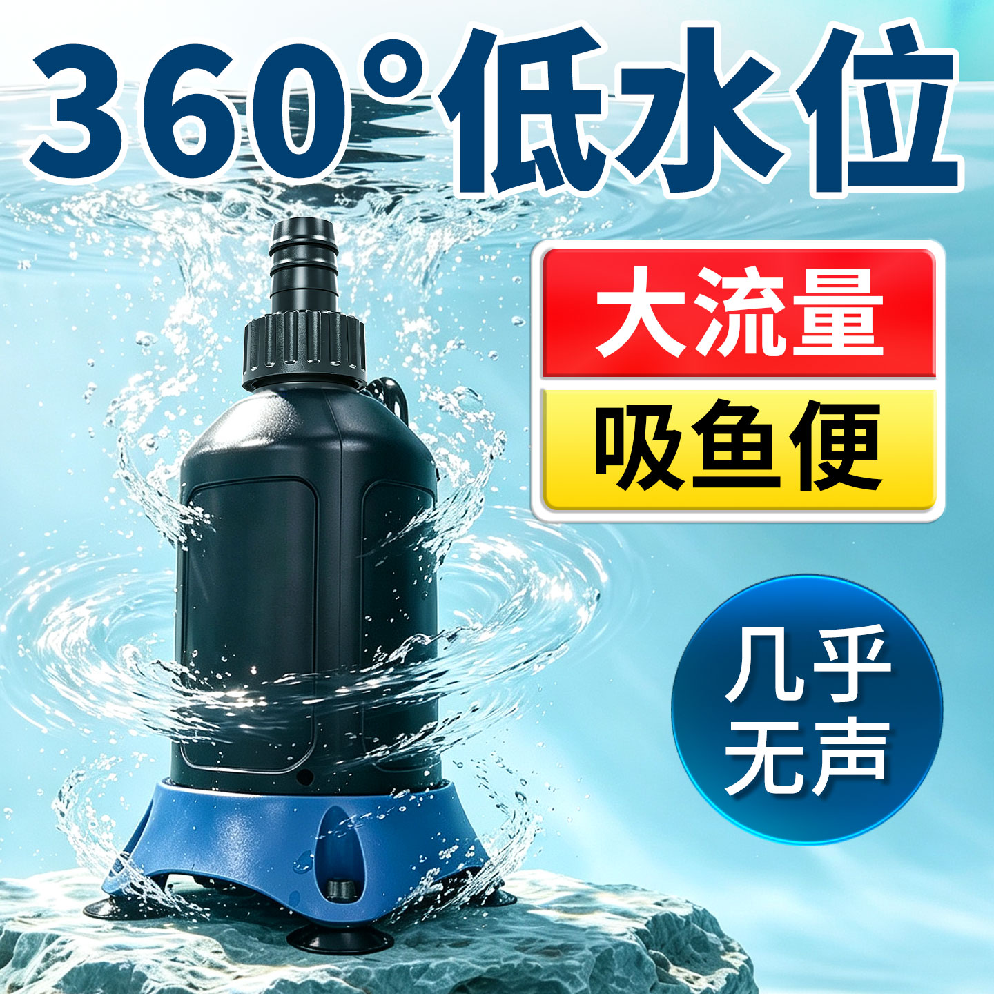 森森鱼缸变频静音小型潜水泵图片