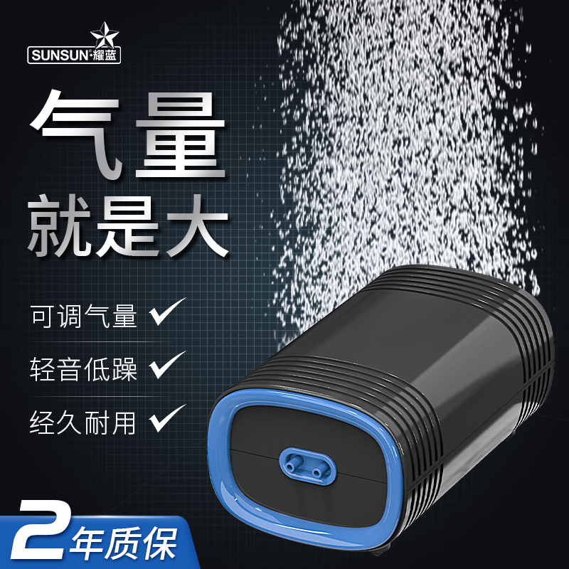 森森大气量静音氧气泵