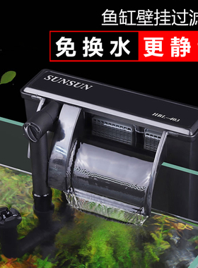 森森鱼缸过滤器壁挂式设备小型瀑布三合一静音小鱼缸水泵水循环泵