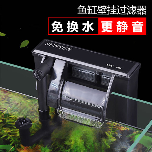 森森鱼缸过滤器壁挂式设备小型