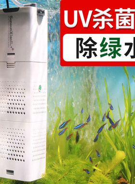 森鱼缸UV杀菌泵紫外线灯除