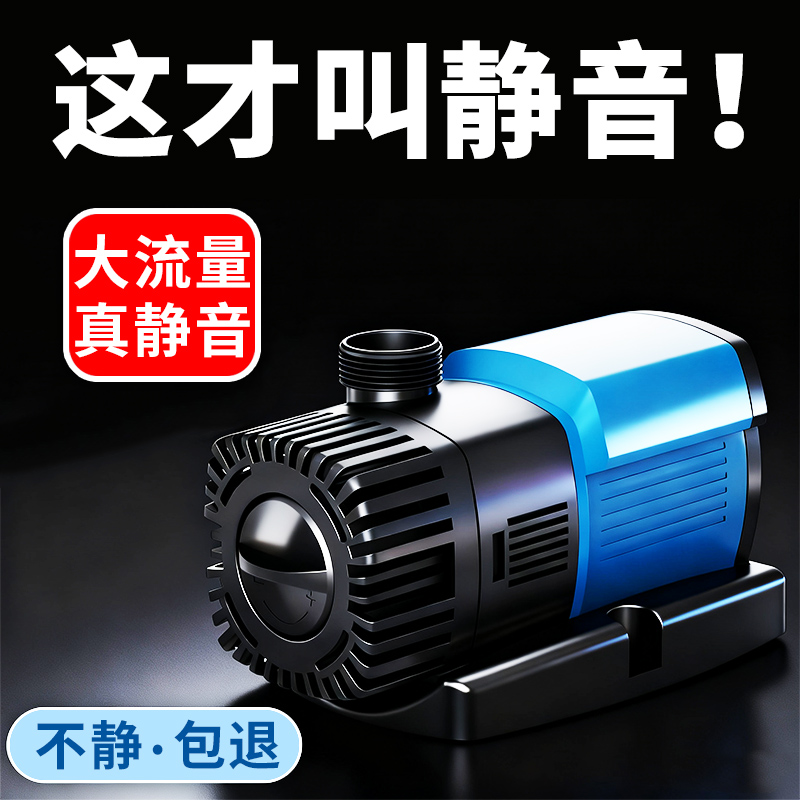 森森变频潜水泵超静音过滤