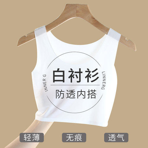 打底背心女夏季防透冰丝抹胸吊带