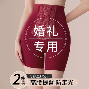 婚纱专用内裤女高腰收小肚子强力提臀塑形红色结婚礼服安全打底裤