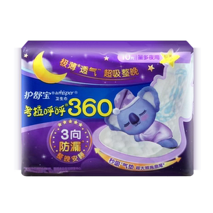 护舒宝考拉呼呼卫生巾极薄超长夜用姨妈巾女10片360mm旗舰店官网